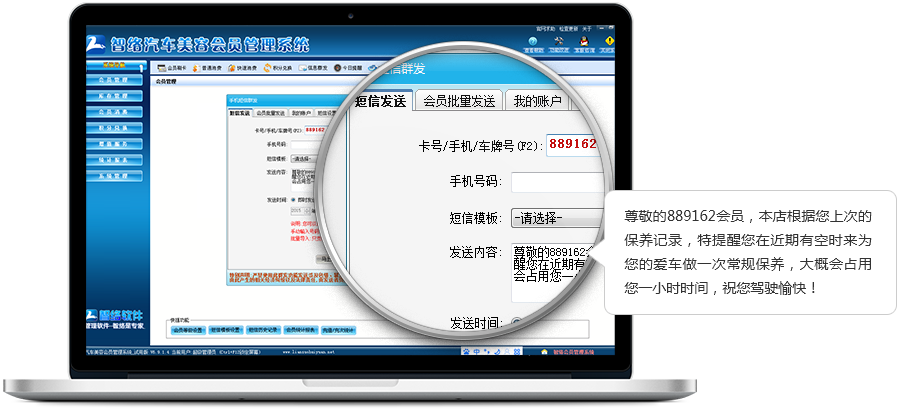 会员营销